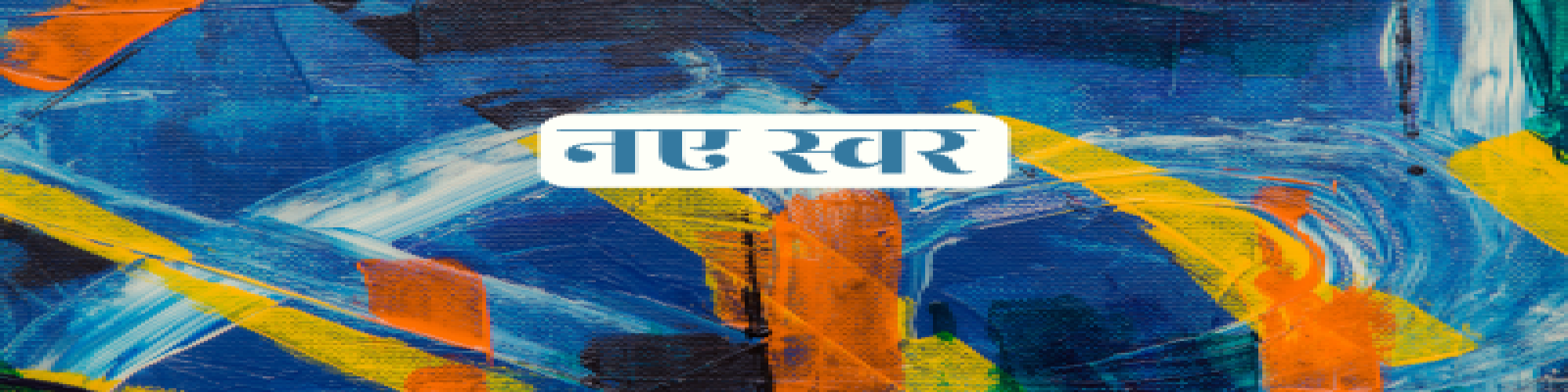 भानु झा की ग़ज़लें